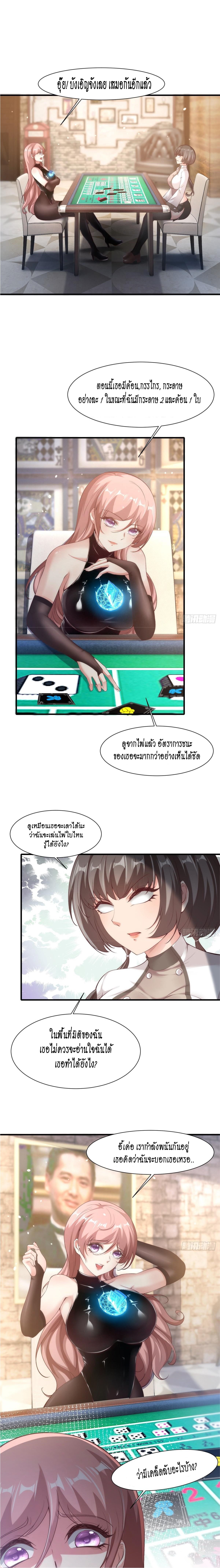 อ่านการ์ตูน I Really Don’t Want to Be the First 57 ภาพที่ 9