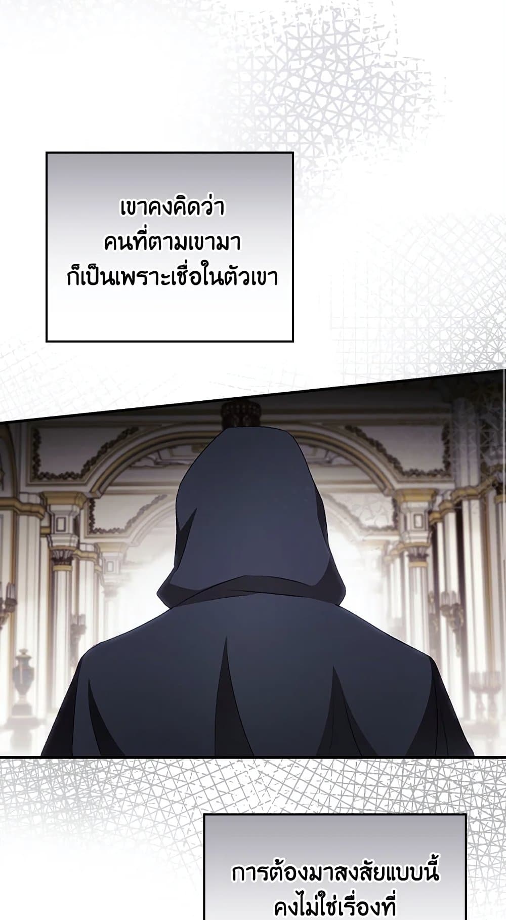 อ่านการ์ตูน I Can See Your Death 22 ภาพที่ 26