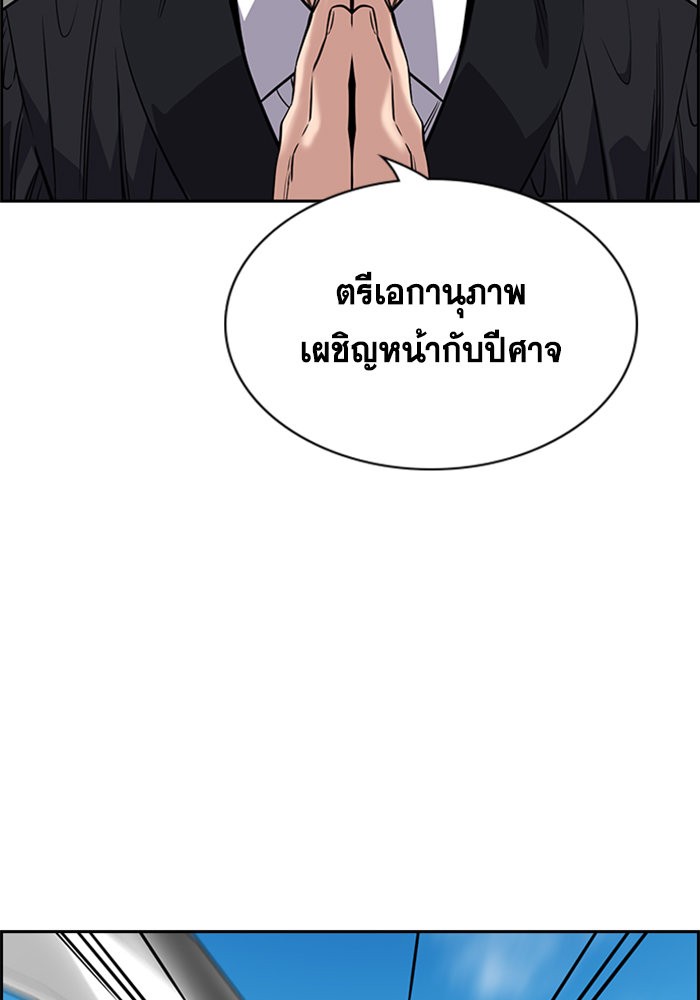 อ่านการ์ตูน True Education 106 ภาพที่ 102