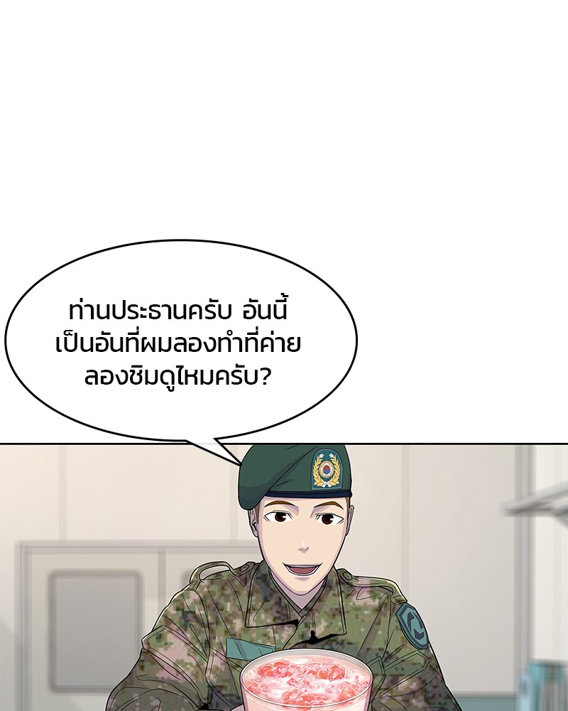 อ่านการ์ตูน Kitchen Soldier 116 ภาพที่ 61