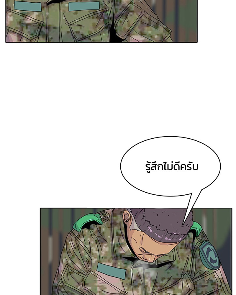 อ่านการ์ตูน Kitchen Soldier 36 ภาพที่ 73