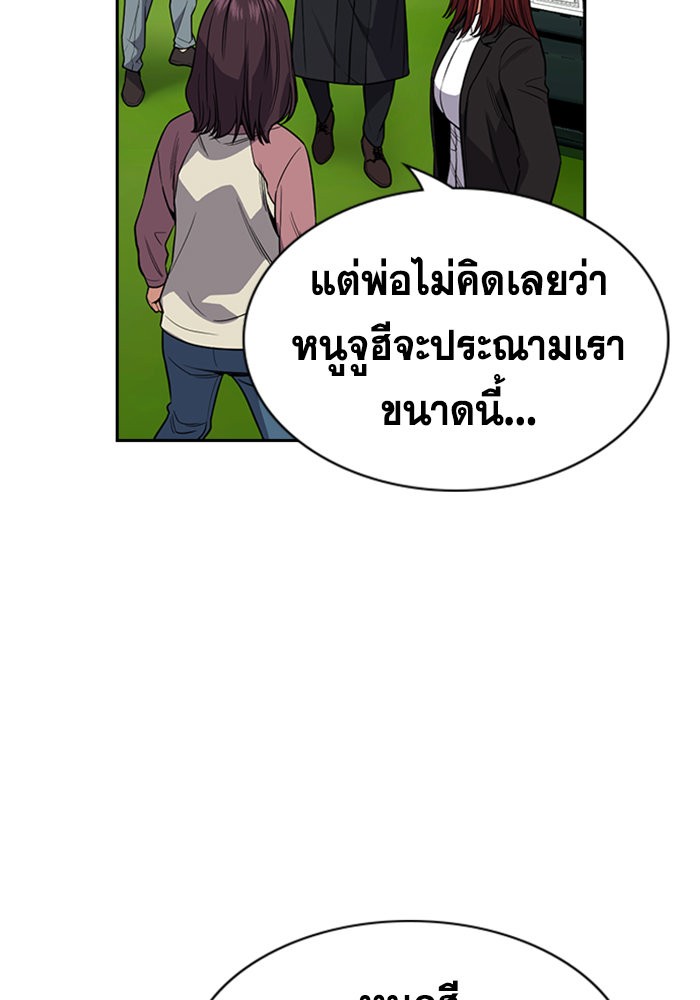 อ่านการ์ตูน True Education 105 ภาพที่ 82