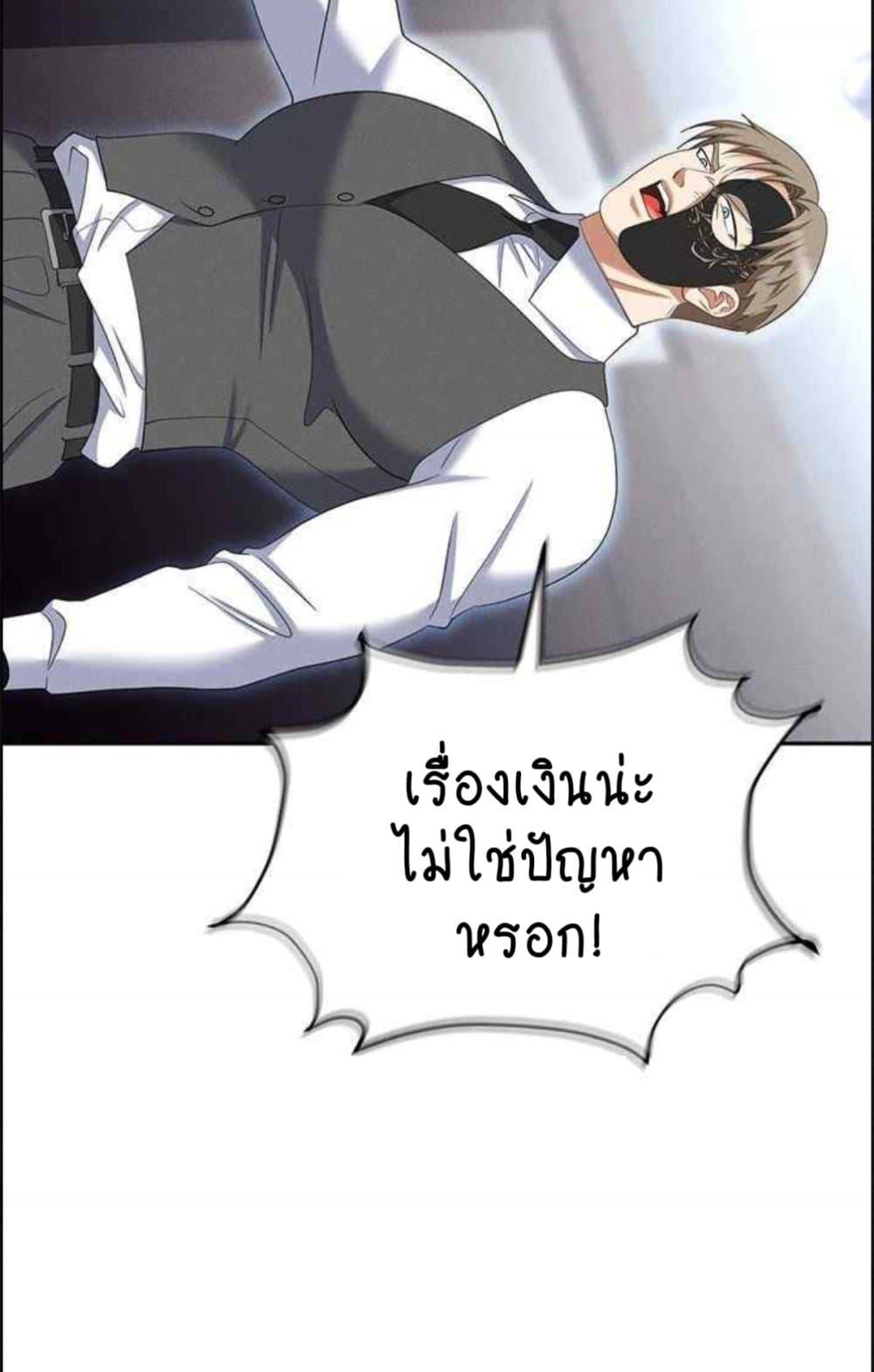 อ่านการ์ตูน Trap 85 ภาพที่ 45