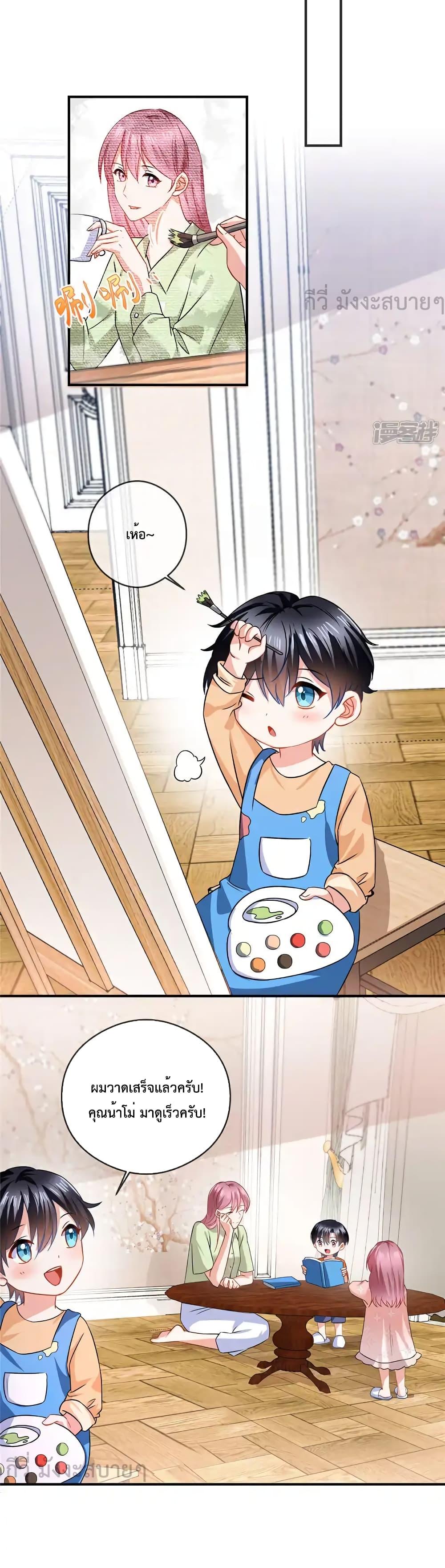 อ่านการ์ตูน Oh My Baby 81 ภาพที่ 11