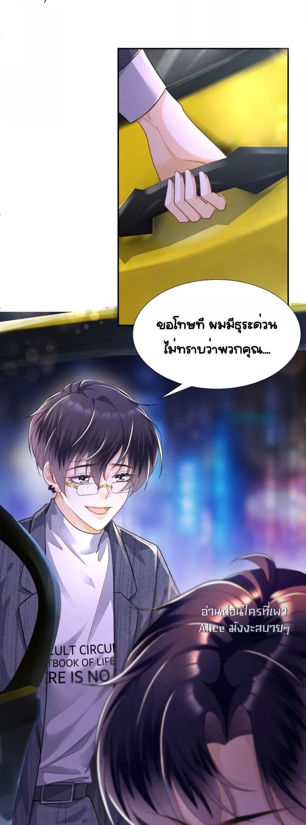 อ่านการ์ตูน Unexpectedly Occupy 13 ภาพที่ 35