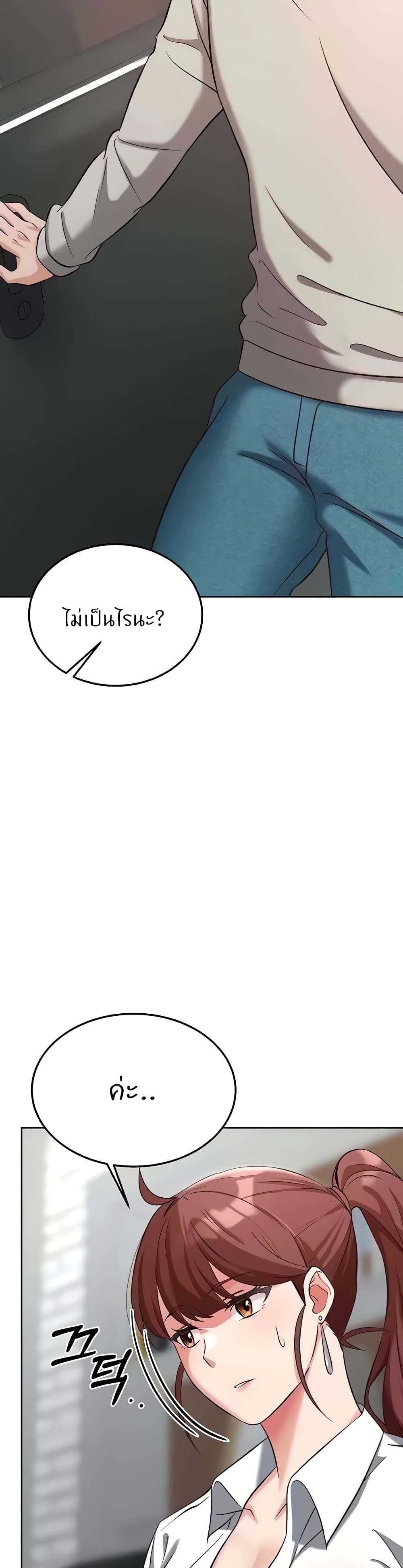 อ่านการ์ตูน Sextertainment 30 ภาพที่ 48