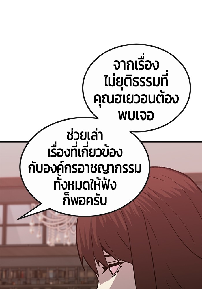 อ่านการ์ตูน Hand over the Money! 31 ภาพที่ 47