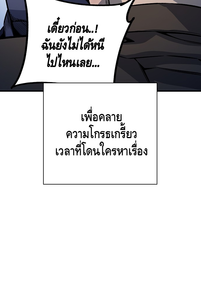 อ่านการ์ตูน King Game 70 ภาพที่ 46