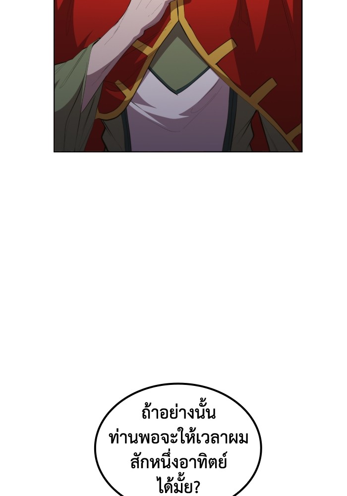 อ่านการ์ตูน I Regressed As The Duke 46 ภาพที่ 61