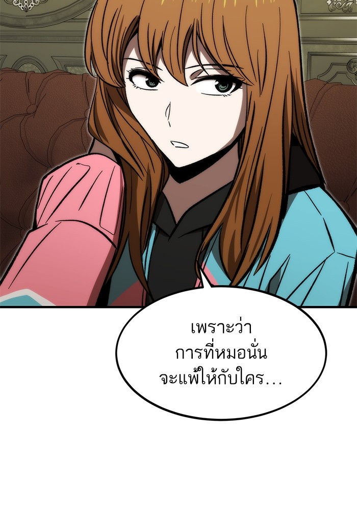 อ่านการ์ตูน Ultra Alter 111 ภาพที่ 155