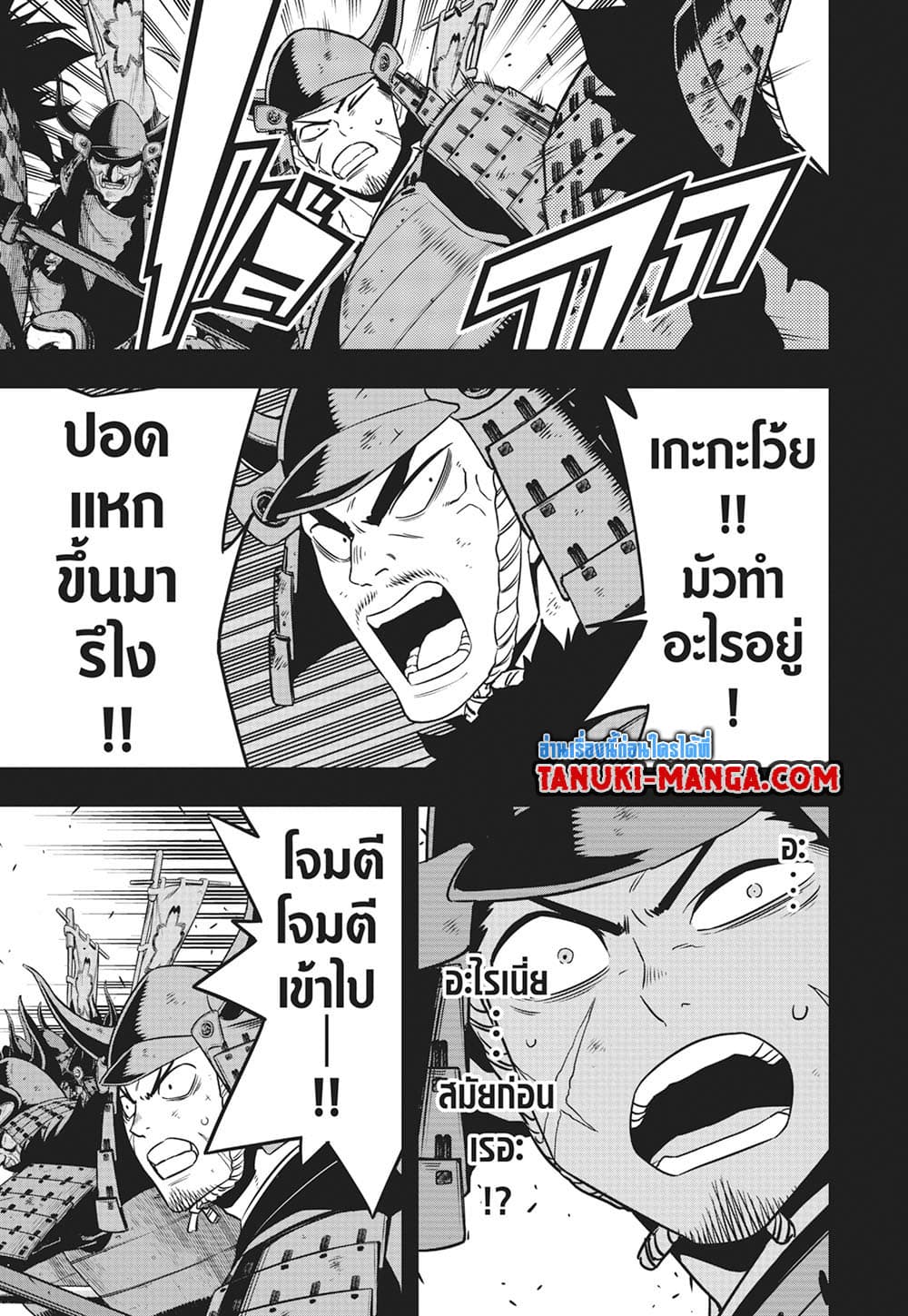 อ่านการ์ตูน Kaiju No.8 117 ภาพที่ 5