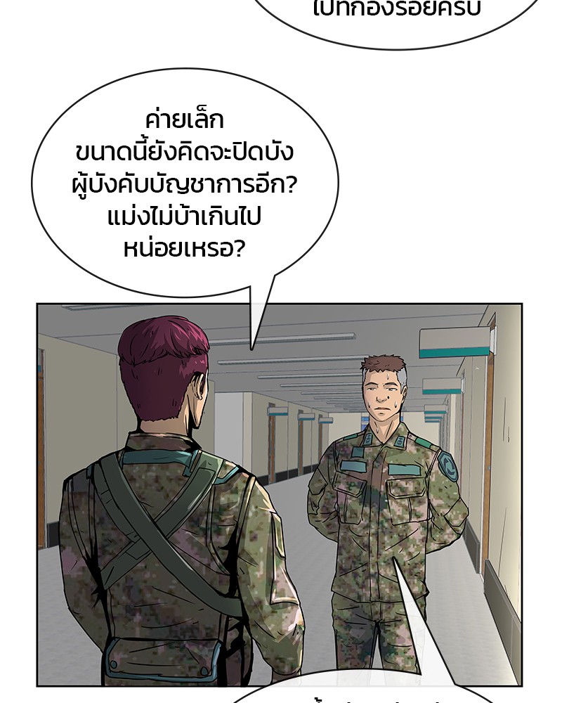 อ่านการ์ตูน Kitchen Soldier 4 ภาพที่ 76