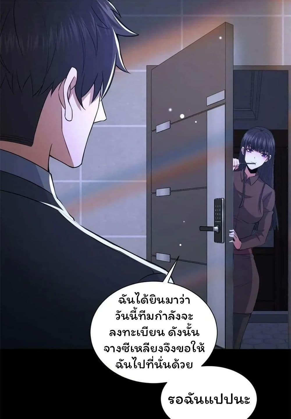 อ่านการ์ตูน Please Call Me Ghost Messenger 67 ภาพที่ 38