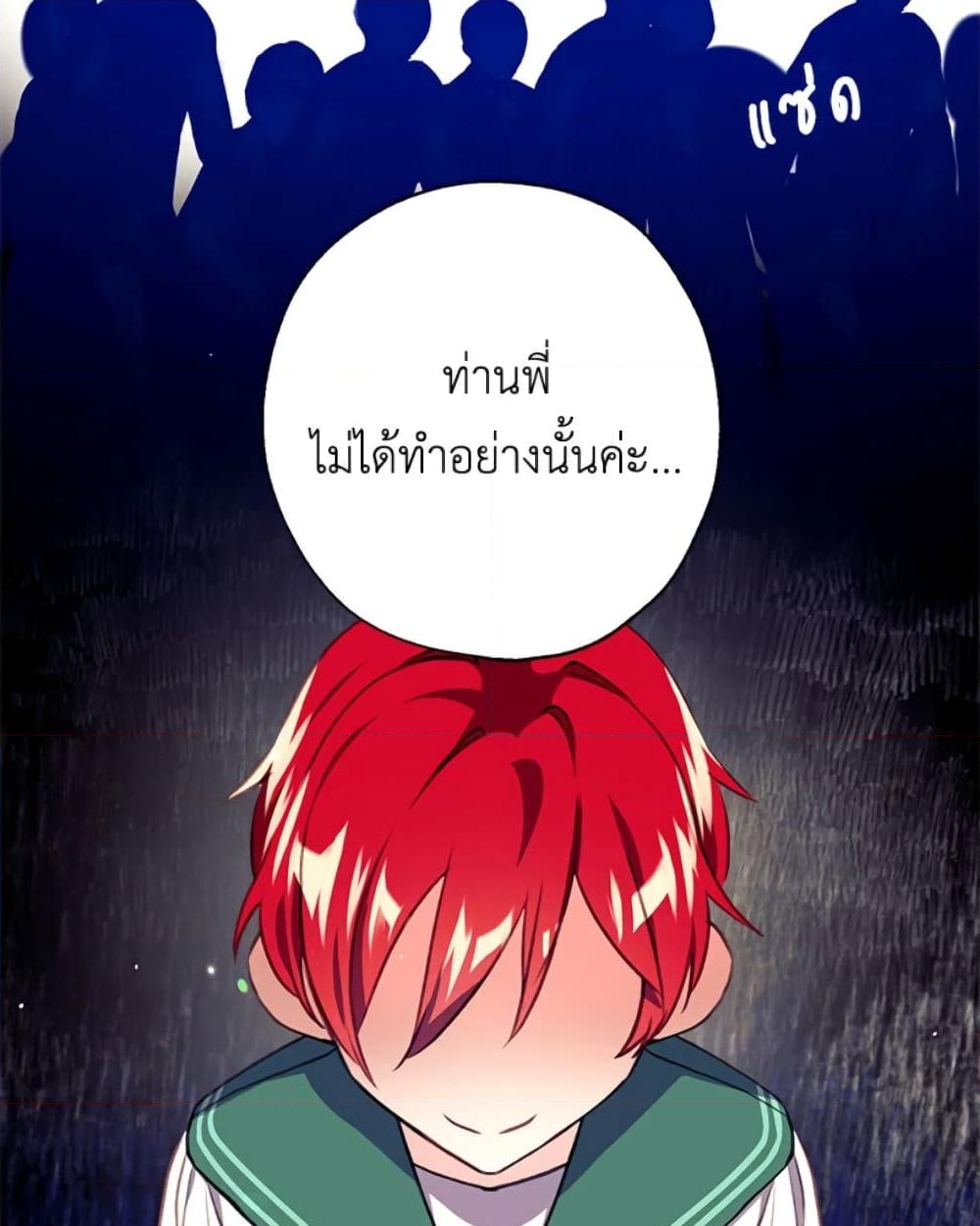 อ่านการ์ตูน Can We Become a Family 3 ภาพที่ 68