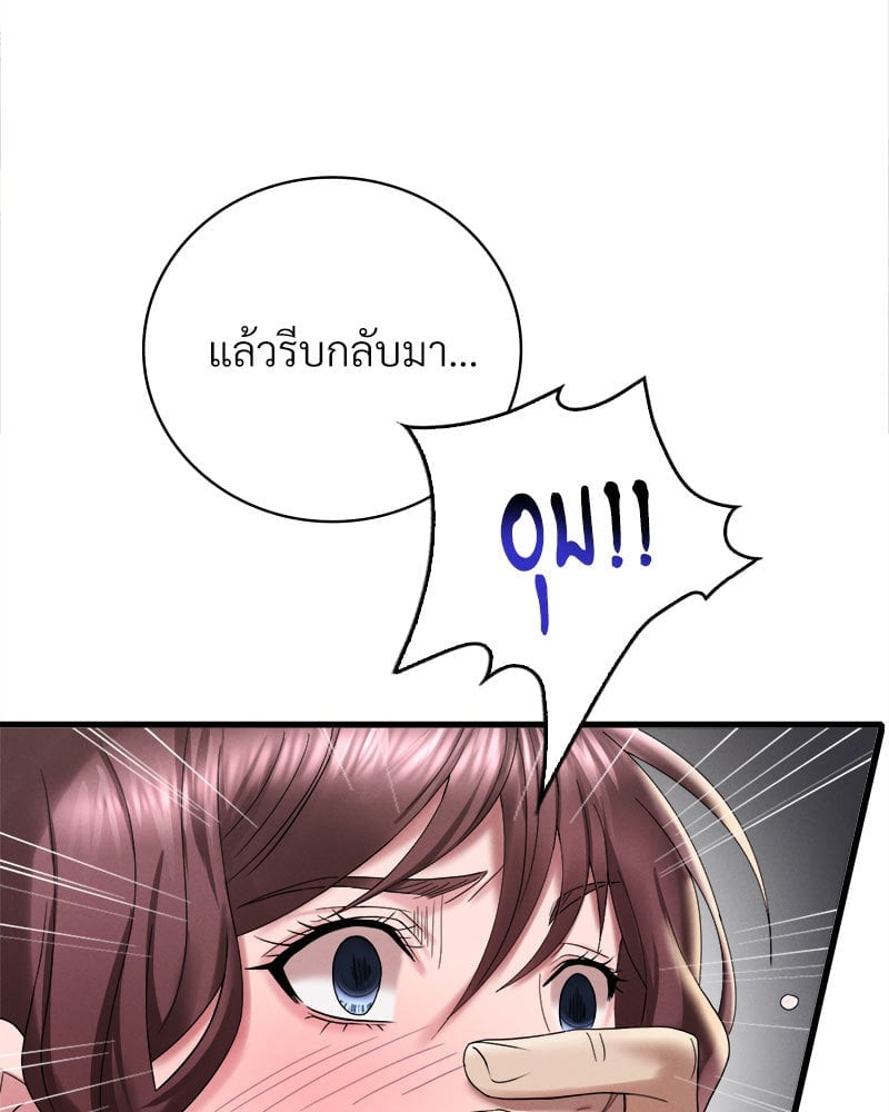 อ่านการ์ตูน Drunk on You 13 ภาพที่ 39