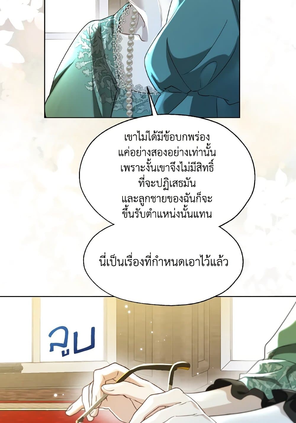 อ่านการ์ตูน Lady Crystal is a Man 65 ภาพที่ 46