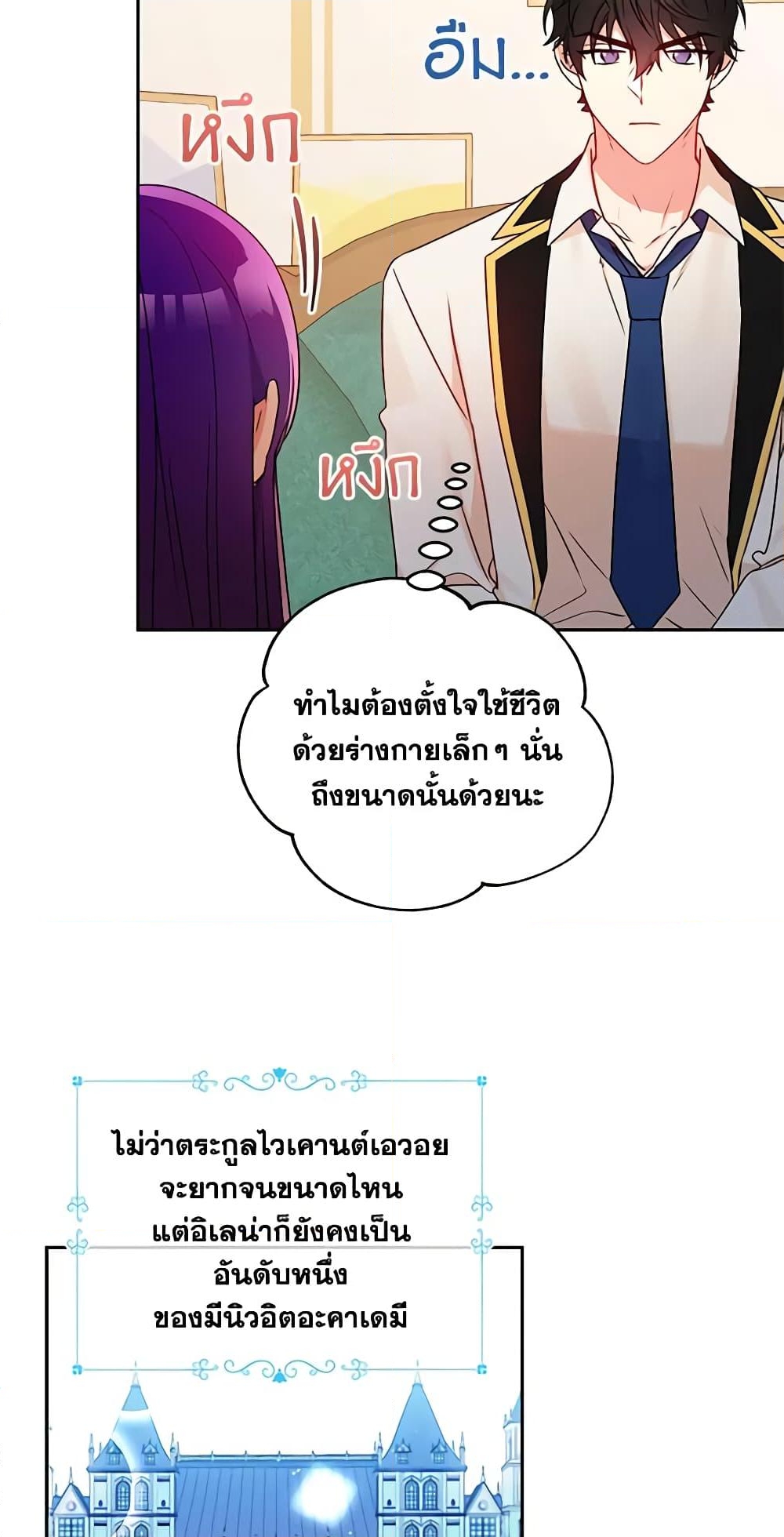 อ่านการ์ตูน Elena Evoy Observation Diary 48 ภาพที่ 29