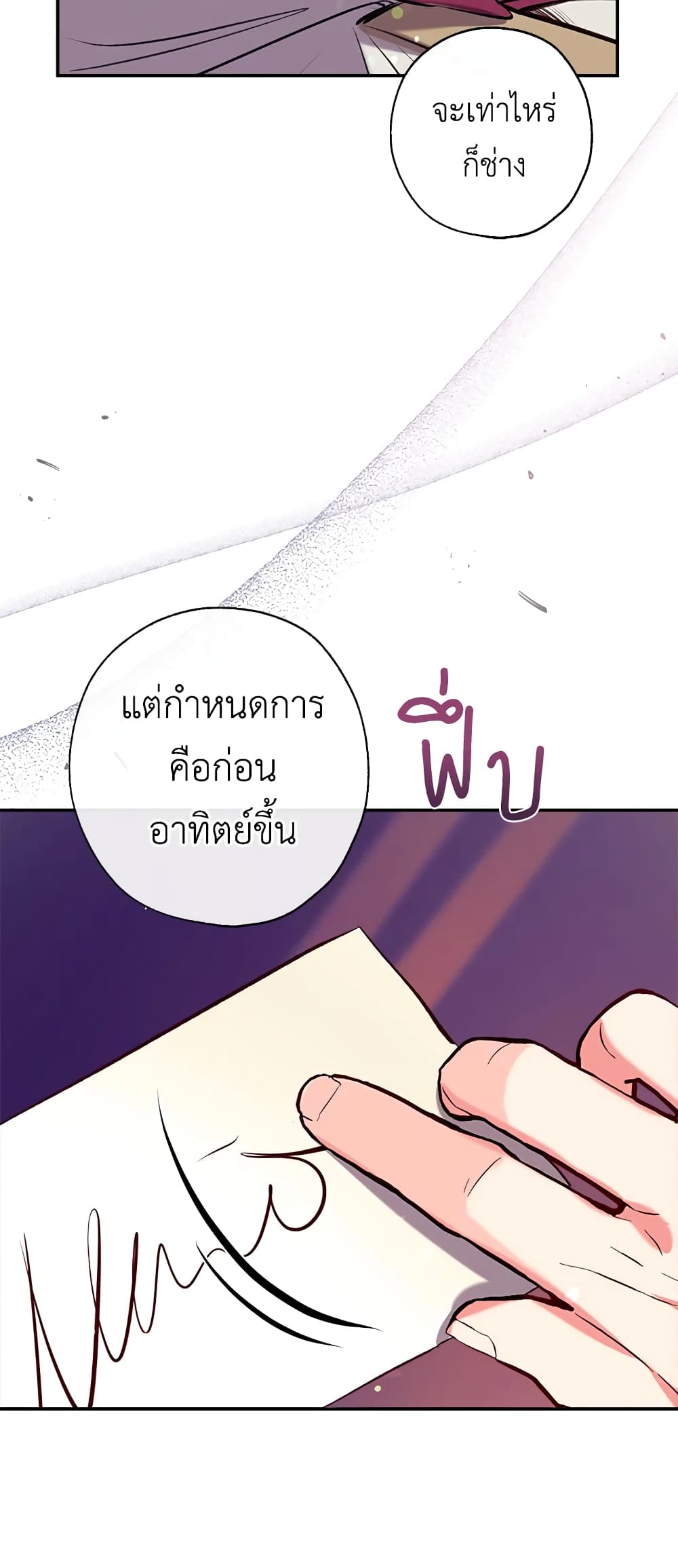 อ่านการ์ตูน Can We Become a Family 43 ภาพที่ 67