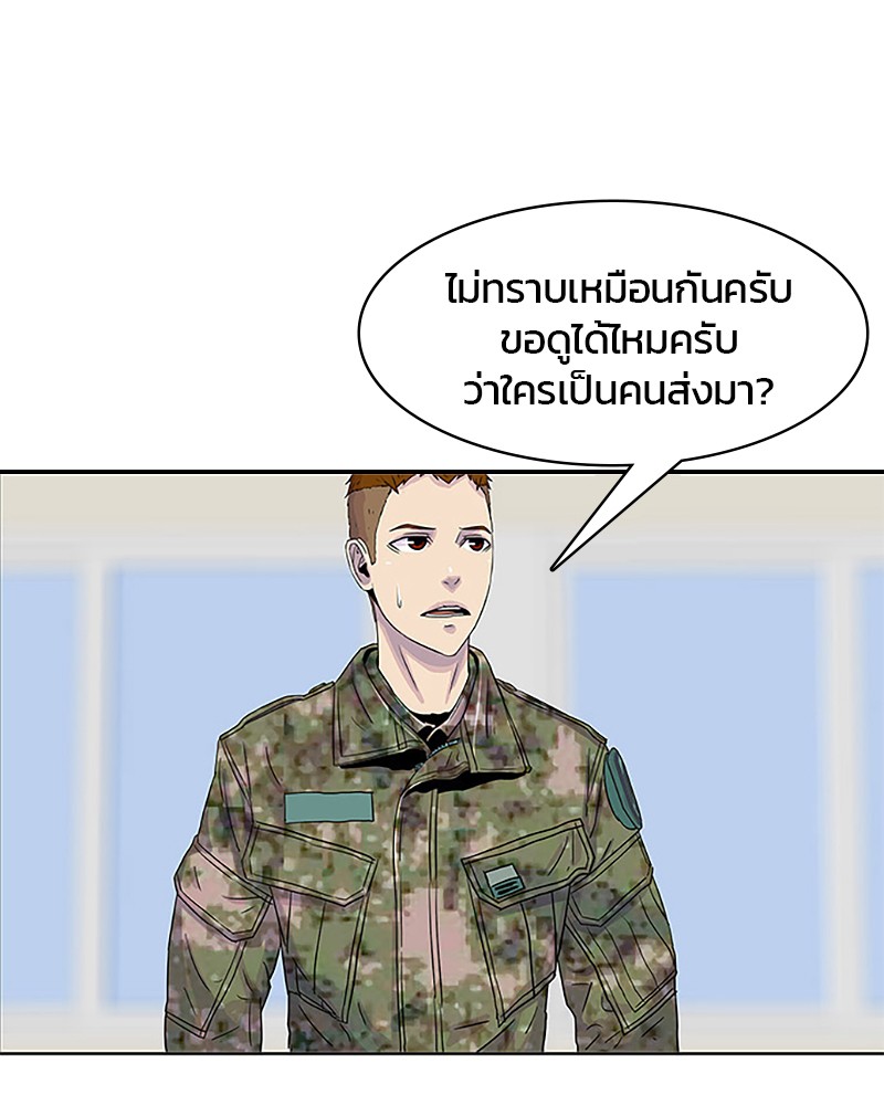 อ่านการ์ตูน Kitchen Soldier 33 ภาพที่ 56