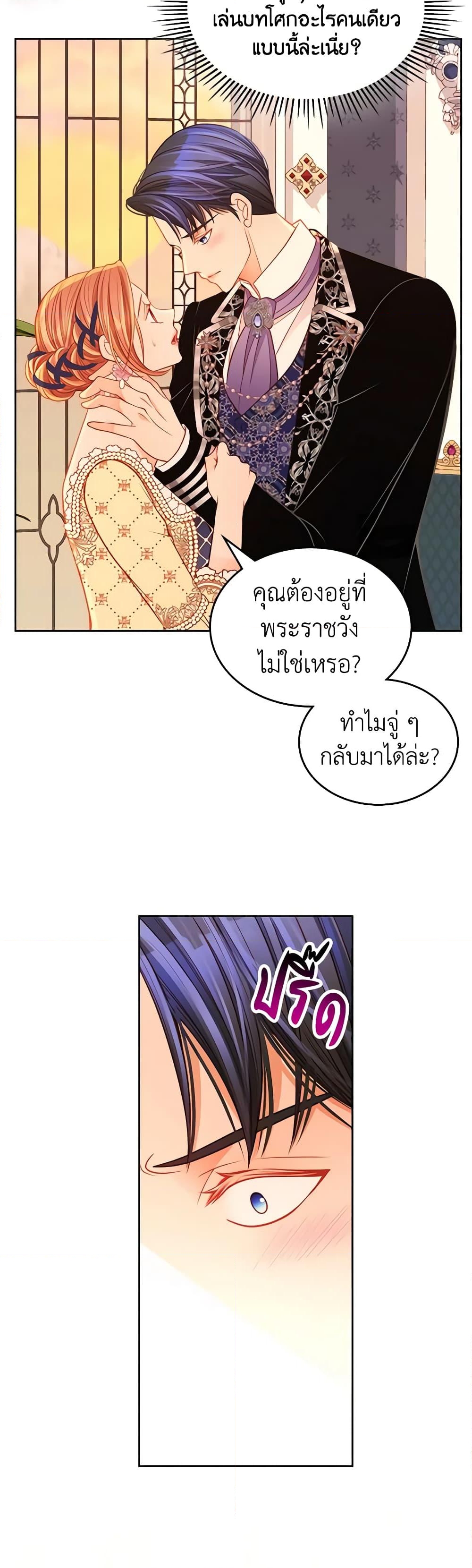 อ่านการ์ตูน The Duchess’s Secret Dressing Room 59 ภาพที่ 22