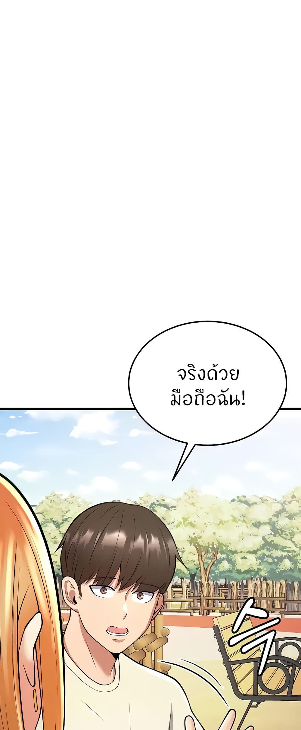 อ่านการ์ตูน Sextertainment 15 ภาพที่ 59