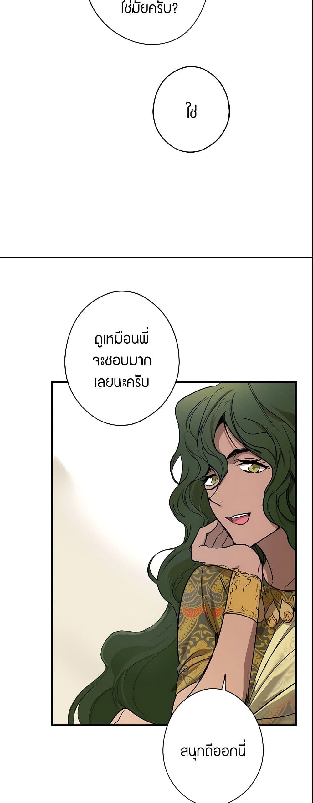 อ่านการ์ตูน The Fantasie of a Stepmother 54 ภาพที่ 56