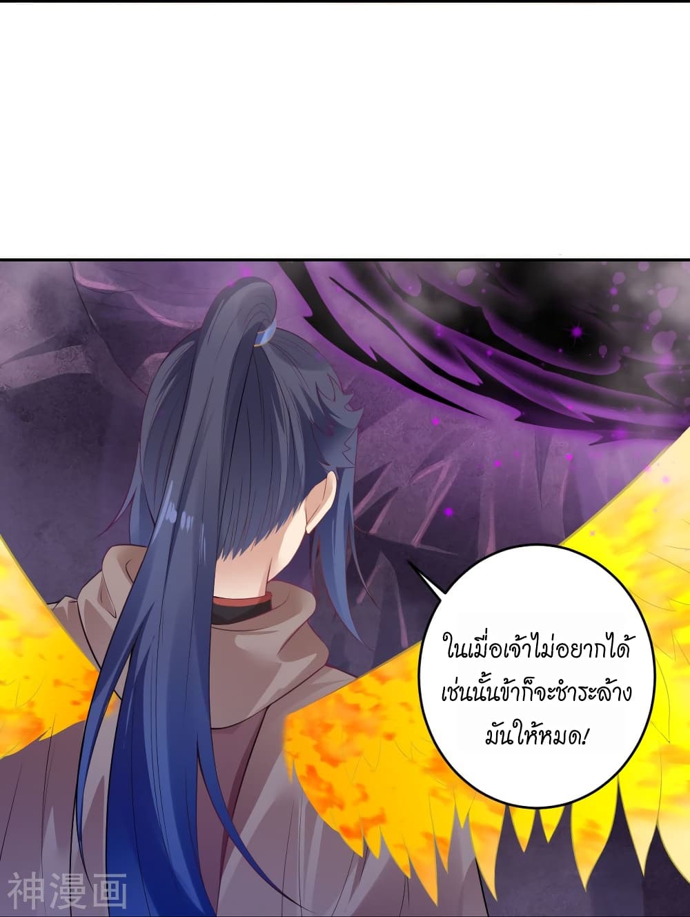 อ่านการ์ตูน Against the Gods 439 ภาพที่ 38