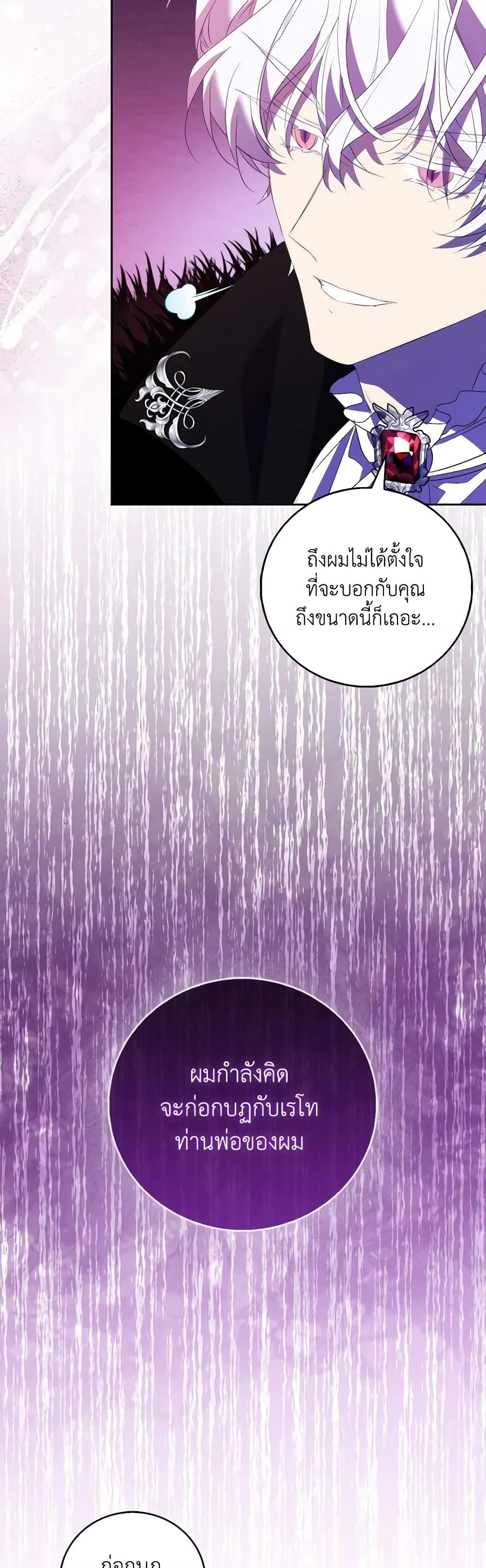 อ่านการ์ตูน I’m a Fake Saintess but the Gods are Obsessed 63 ภาพที่ 24