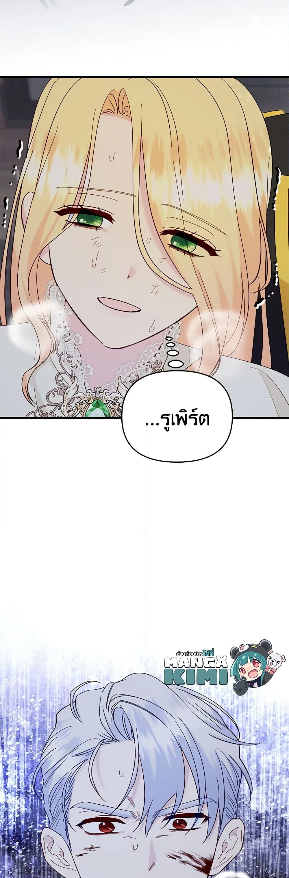 อ่านการ์ตูน I Stole the Child of My War-Mad Husband 69 ภาพที่ 59