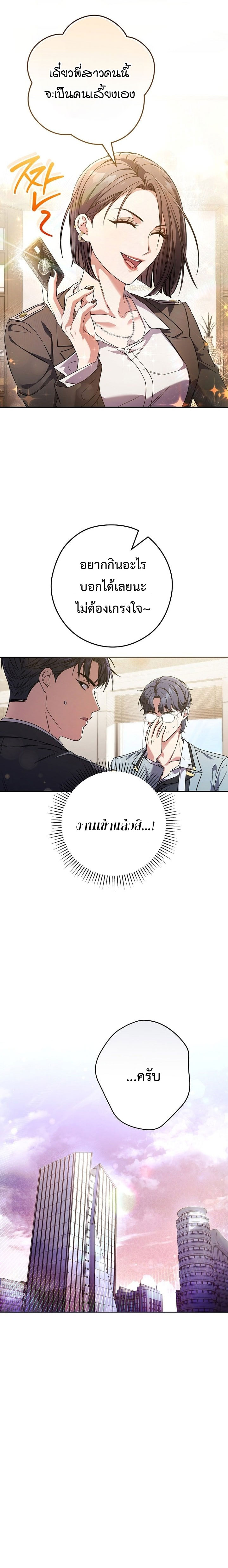 อ่านการ์ตูน Civil Servant Hunter’s S-Class Resignation Log 13 ภาพที่ 7