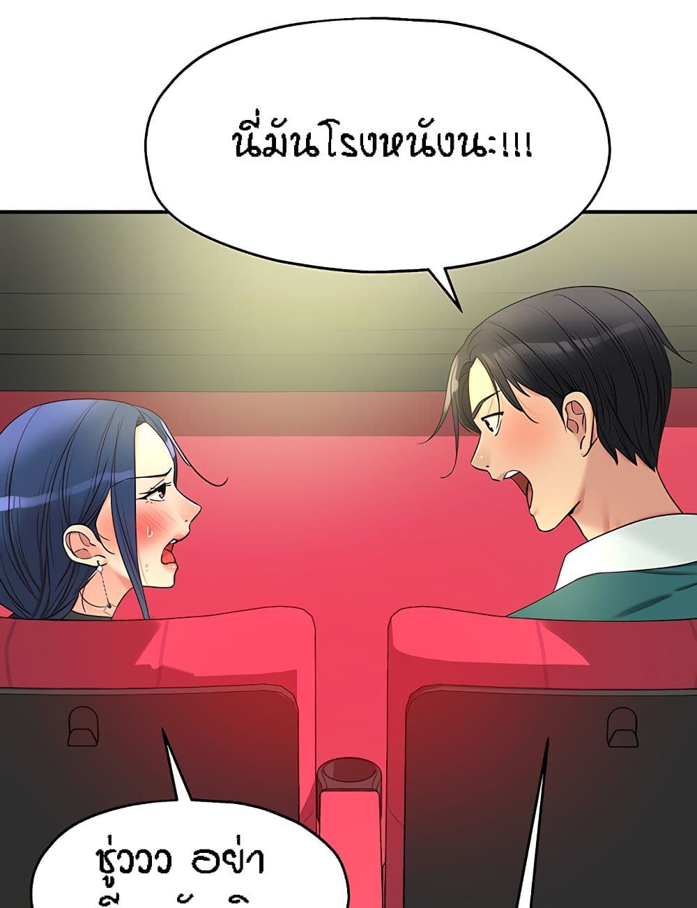 อ่านการ์ตูน Glory Hole 45 ภาพที่ 23