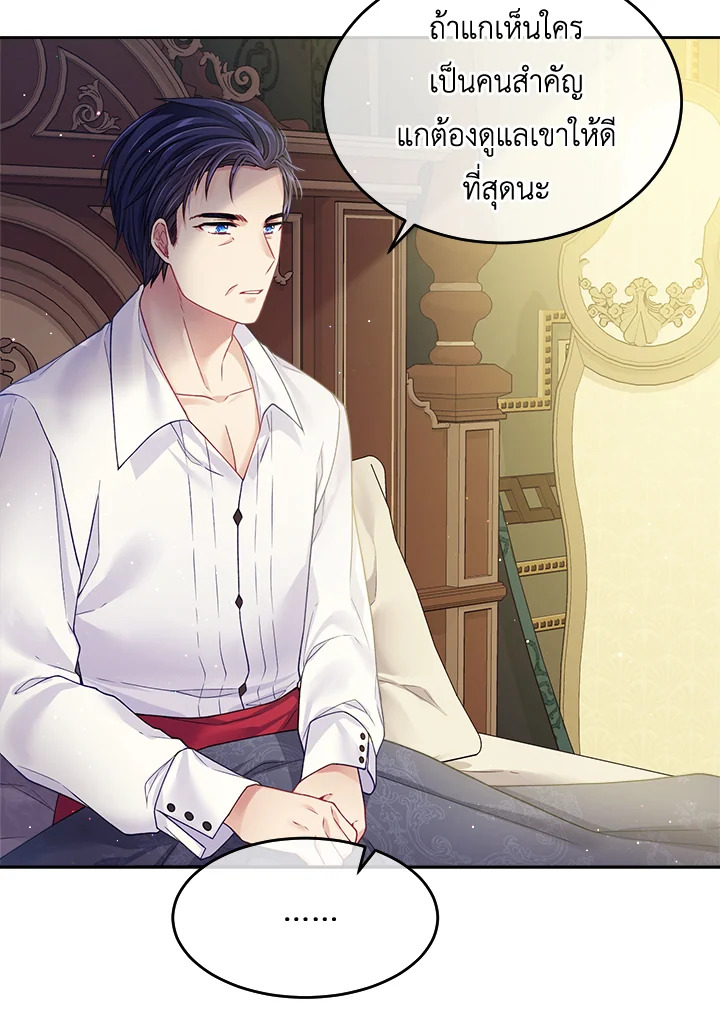 อ่านการ์ตูน I’m In Trouble Because My Husband Is So Cute 20 ภาพที่ 27