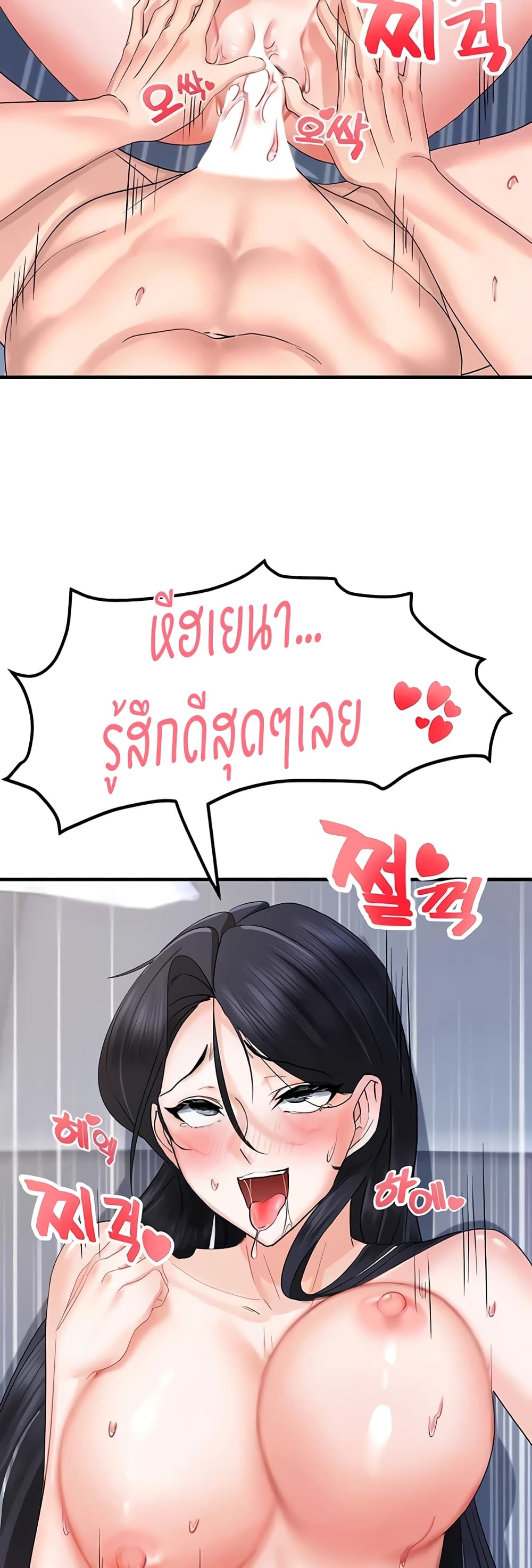 อ่านการ์ตูน Sexual Guidance Officer 4 ภาพที่ 53