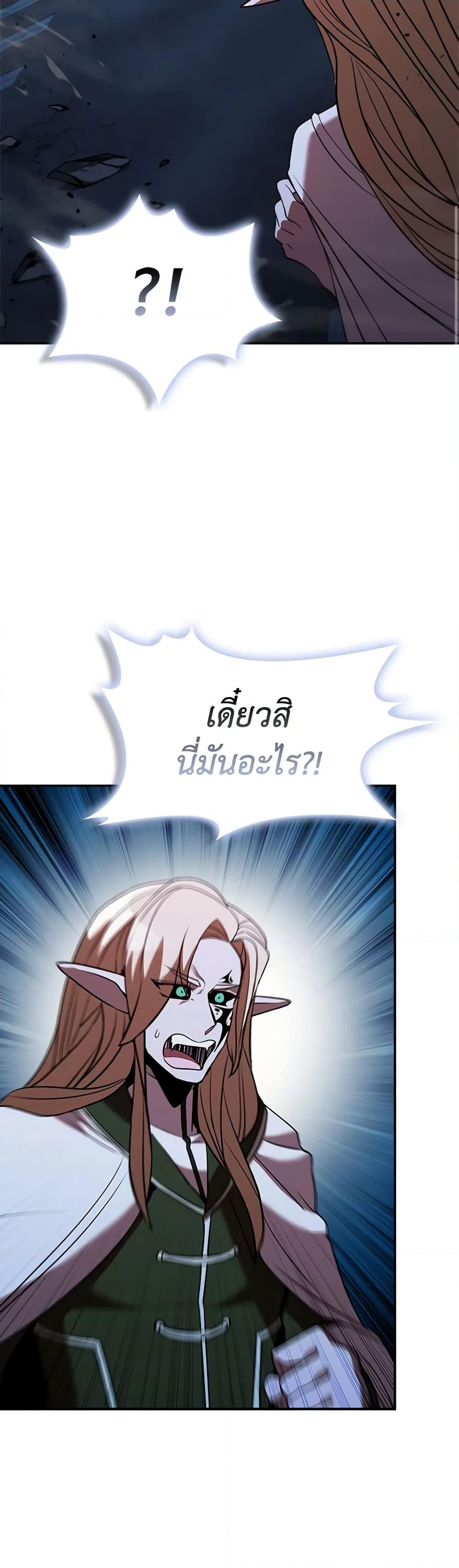 อ่านการ์ตูน Taming Master 128 ภาพที่ 15