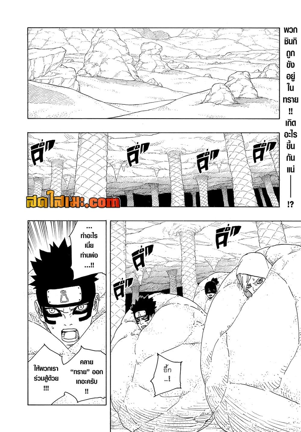 อ่านการ์ตูน Boruto -Two Blue Vortex- 15 ภาพที่ 2