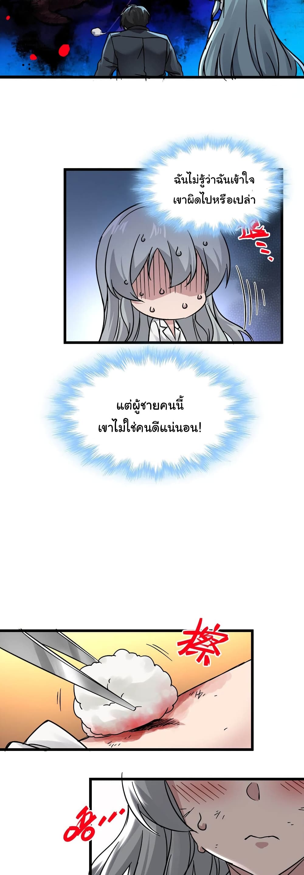 อ่านการ์ตูน I’m Really Not the Evil God’s Lackey 69 ภาพที่ 17