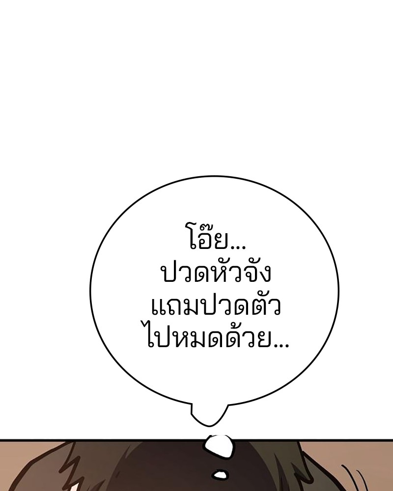 อ่านการ์ตูน Player 169 ภาพที่ 129