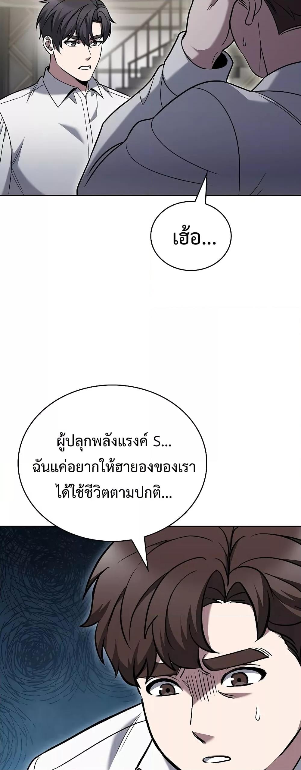 อ่านการ์ตูน The Delivery Man From Murim 42 ภาพที่ 21