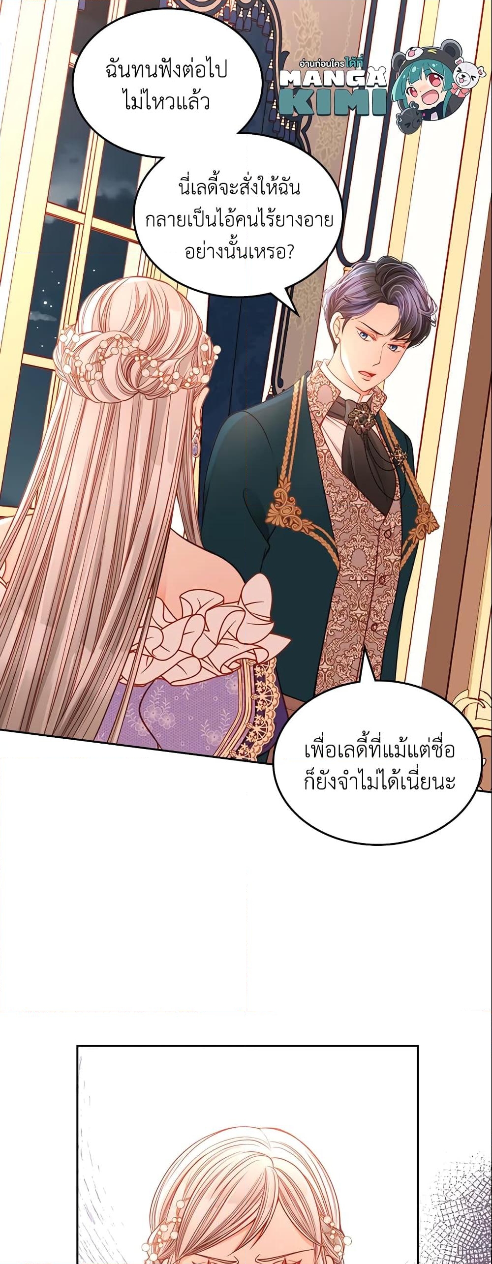 อ่านการ์ตูน The Duchess’s Secret Dressing Room 14 ภาพที่ 25