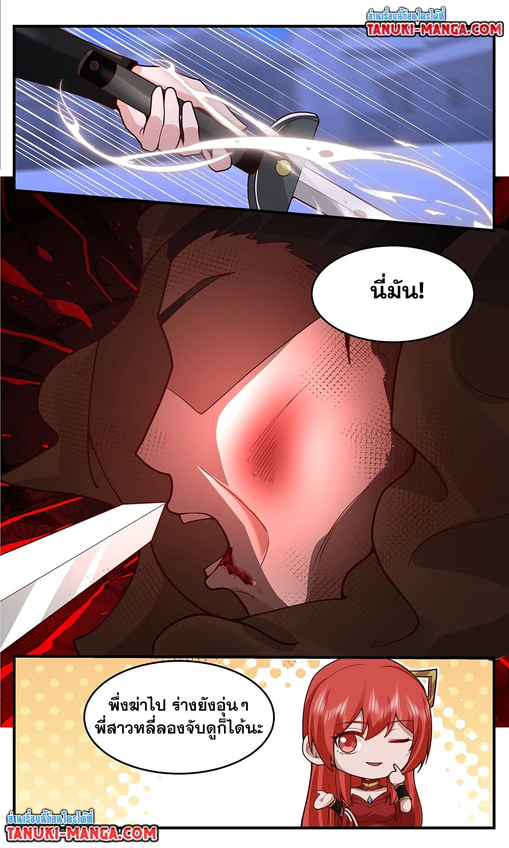 อ่านการ์ตูน Martial Peak 3760 ภาพที่ 6