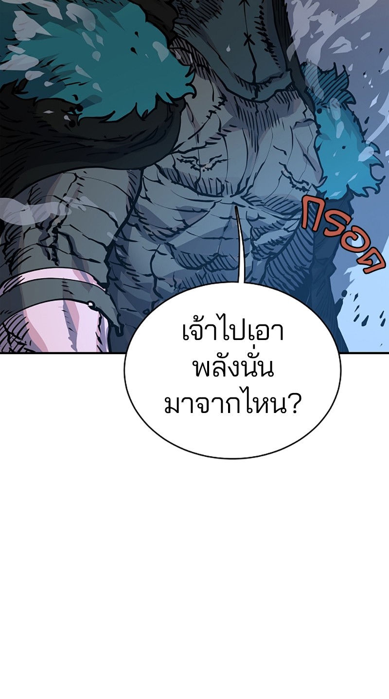 อ่านการ์ตูน Player 16 ภาพที่ 79