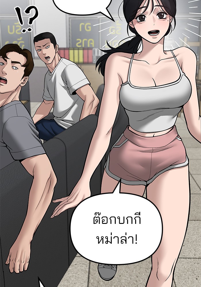 อ่านการ์ตูน The Bully In-Charge 79 ภาพที่ 139