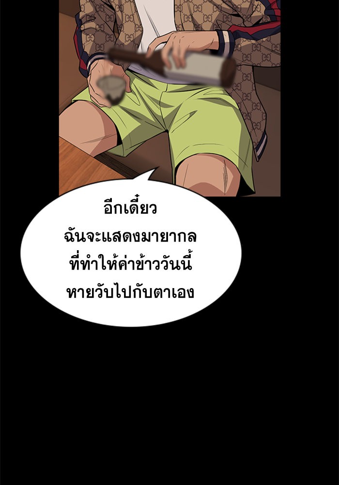 อ่านการ์ตูน True Education 93 ภาพที่ 47