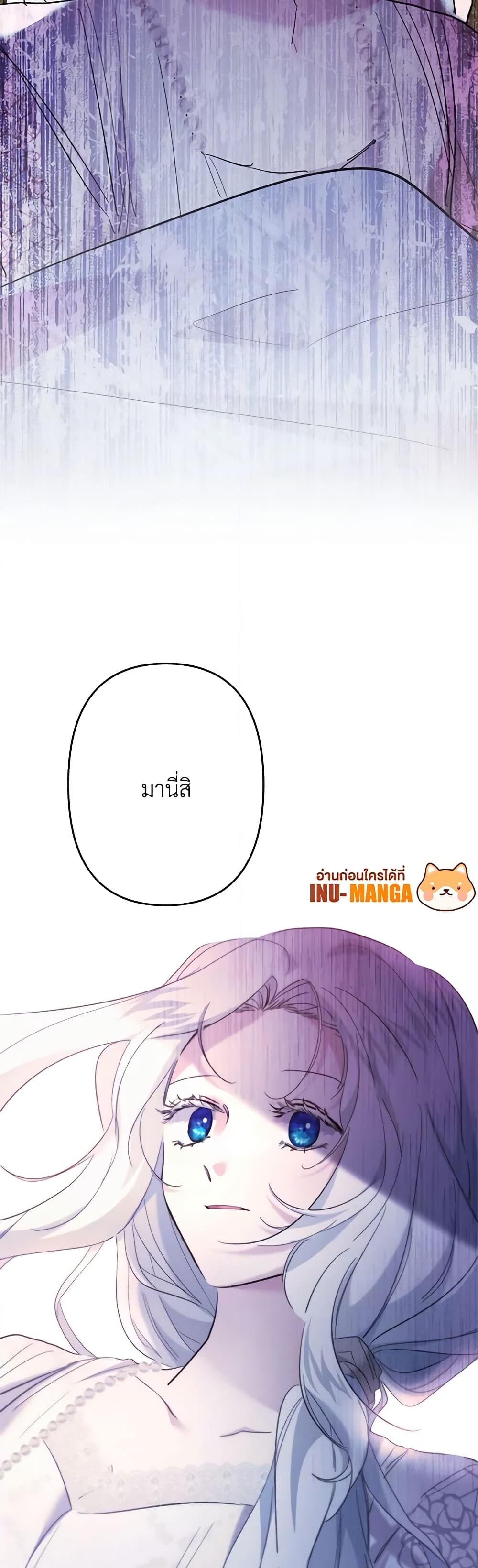 อ่านการ์ตูน I Need to Raise My Sister Right 44 ภาพที่ 49