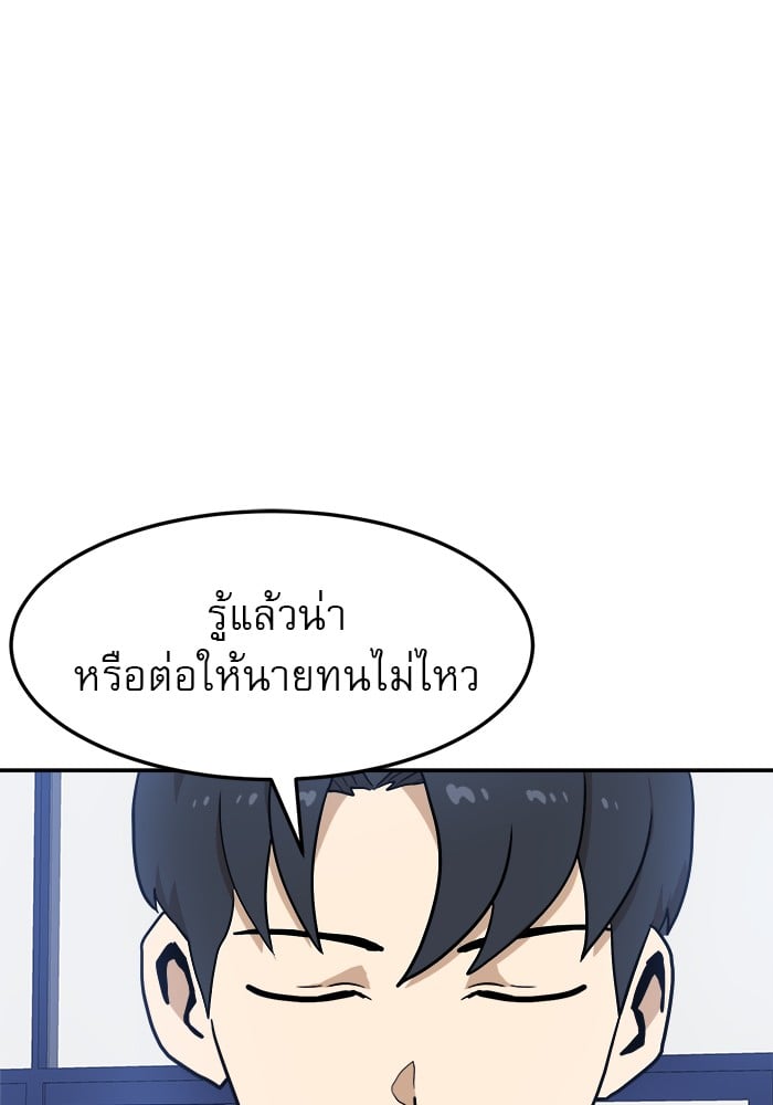 อ่านการ์ตูน Double Click 88 ภาพที่ 30