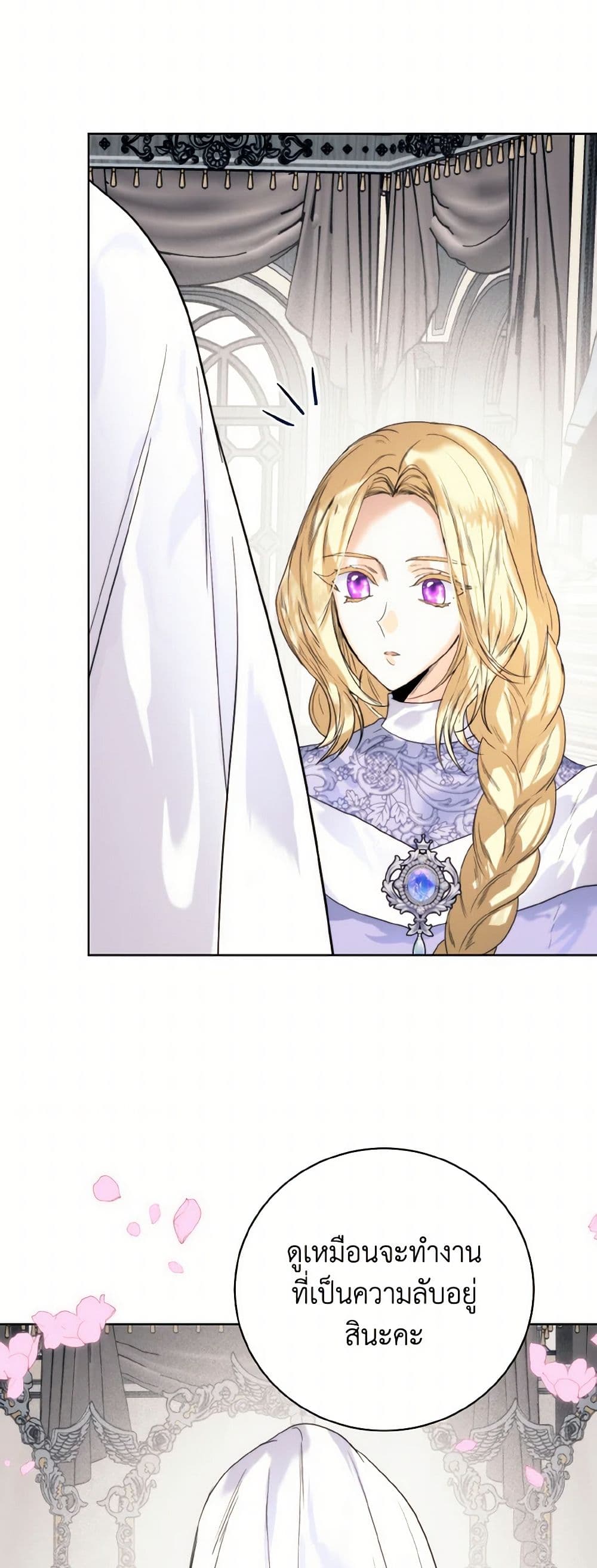 อ่านการ์ตูน Royal Marriage 79 ภาพที่ 29