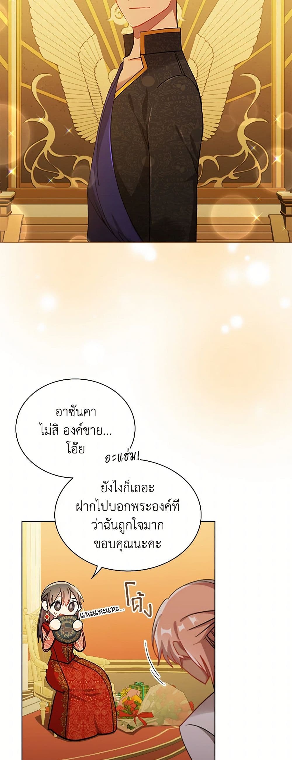 อ่านการ์ตูน The Meaning of You 77 ภาพที่ 40