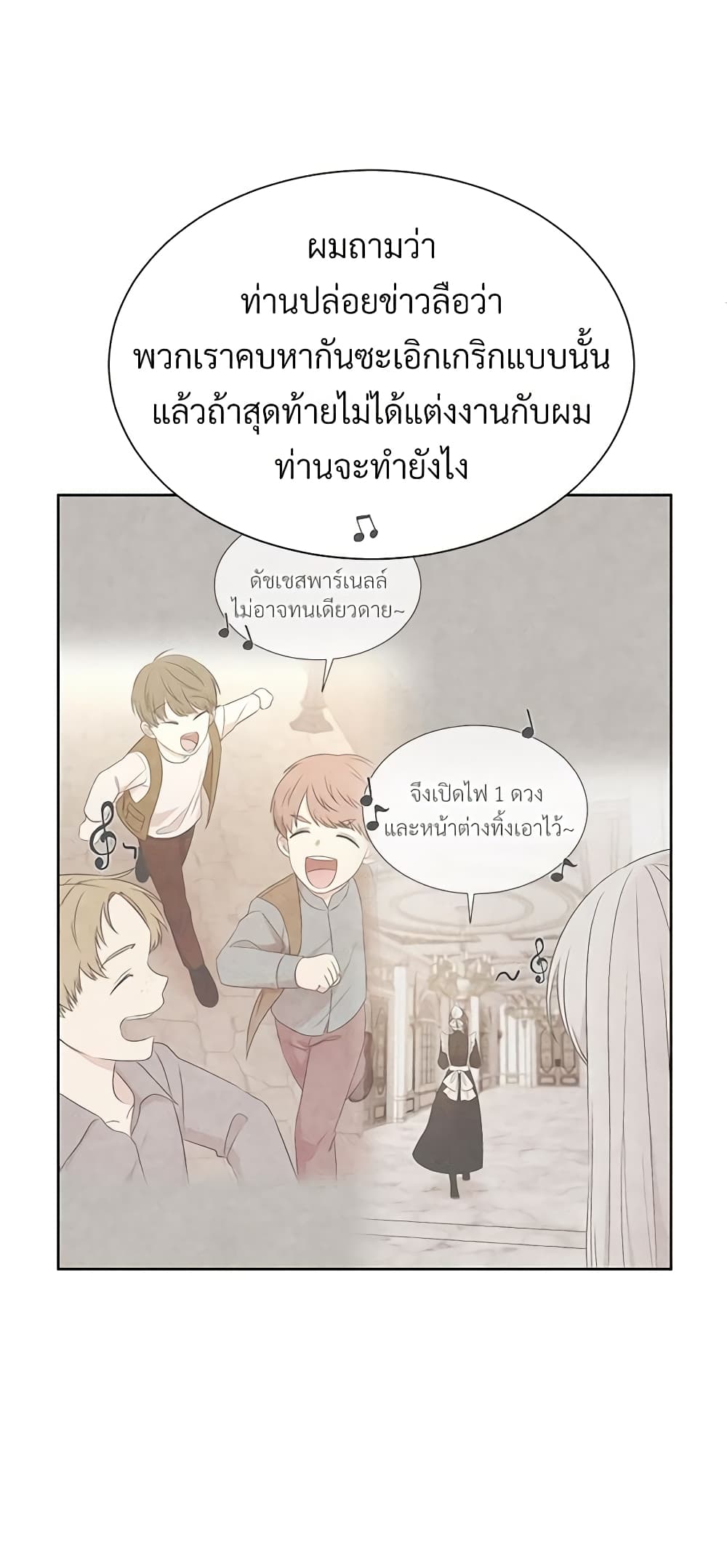 อ่านการ์ตูน I Can’t Keep Up With My Stallion Duke 9 ภาพที่ 4