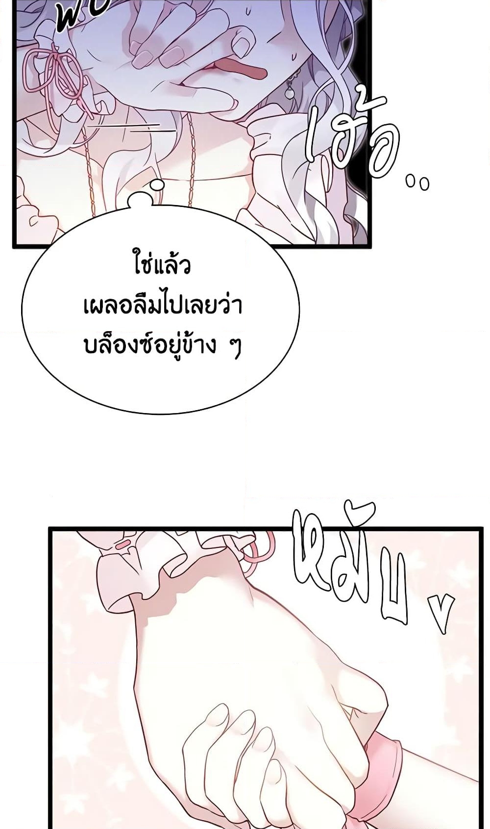 อ่านการ์ตูน Not-Sew-Wicked Stepmom 35 ภาพที่ 59