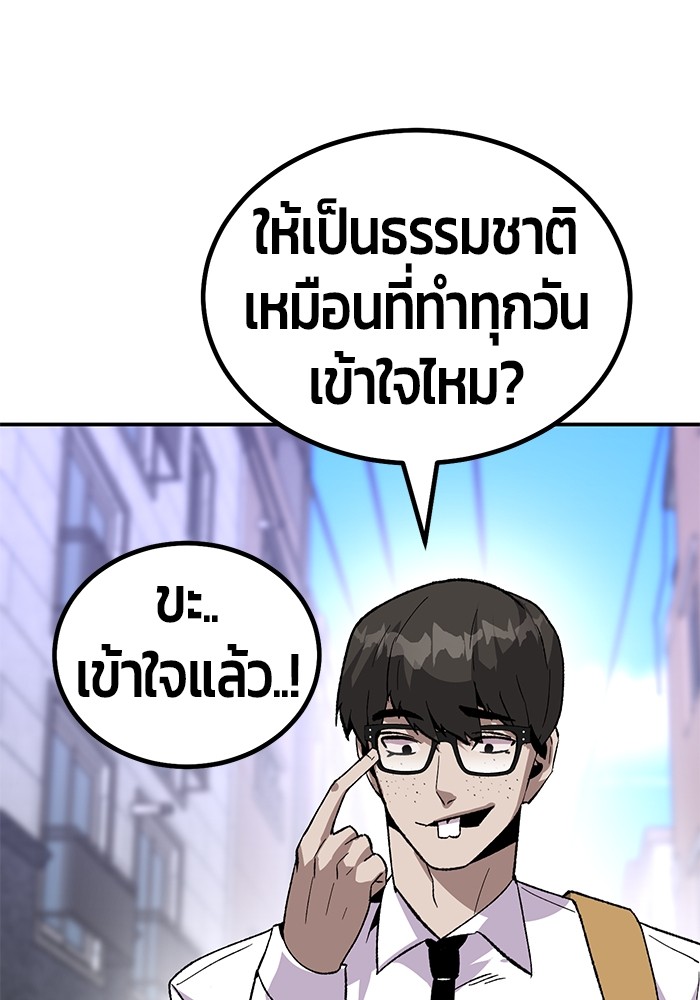 อ่านการ์ตูน Hand over the Money! 18 ภาพที่ 101